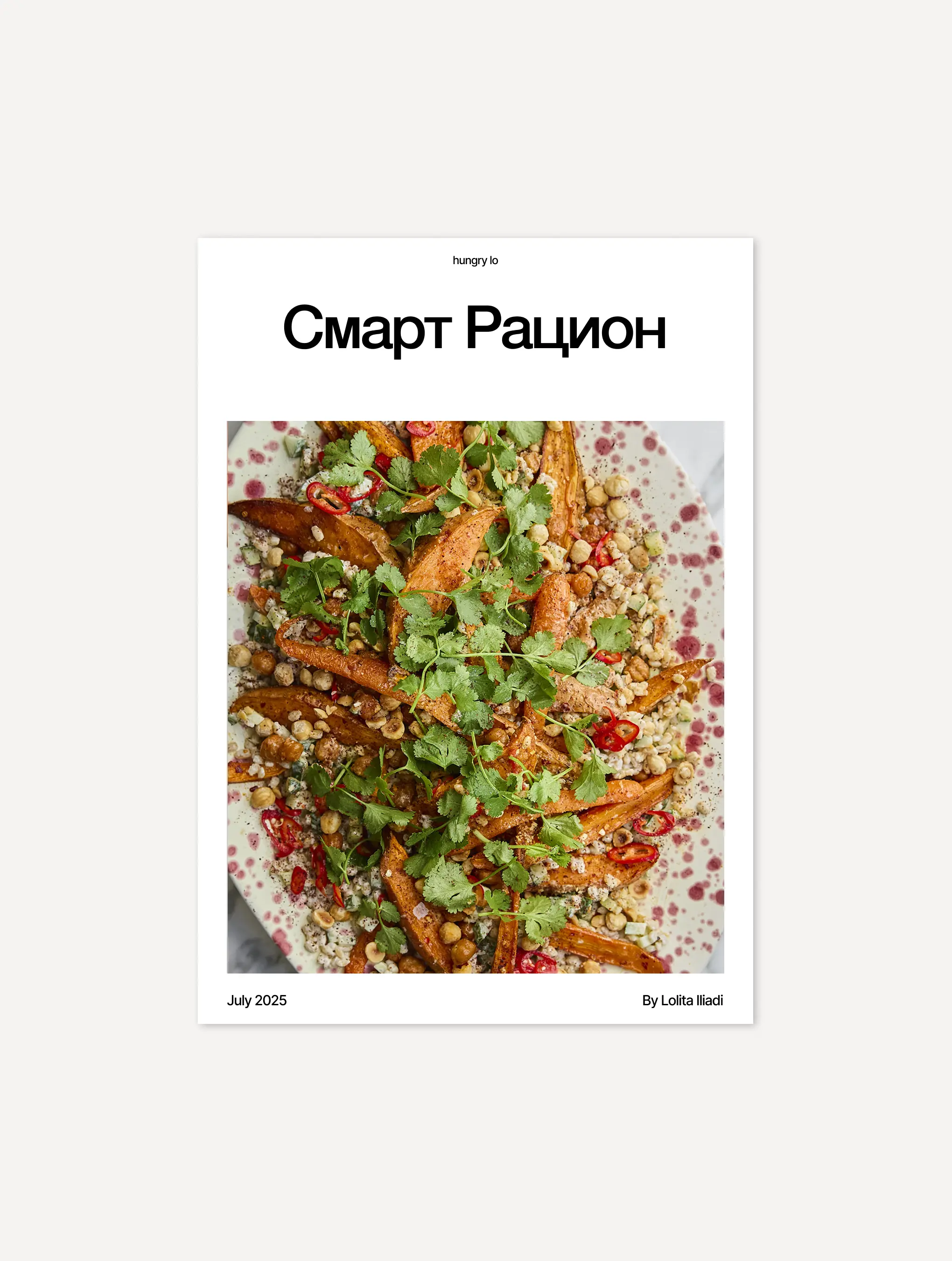 30 дней до цели